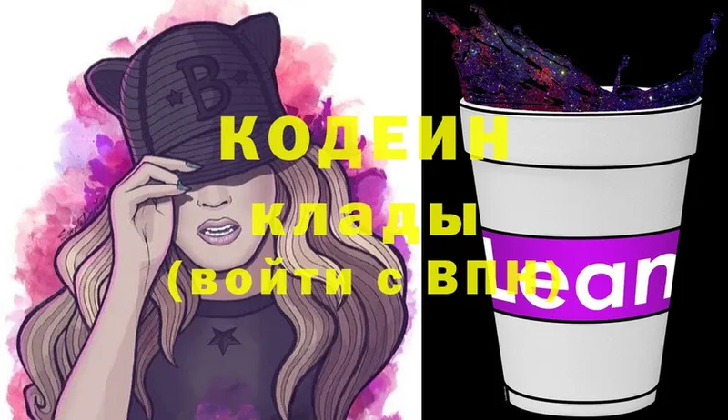 Кодеин Purple Drank Полтавская