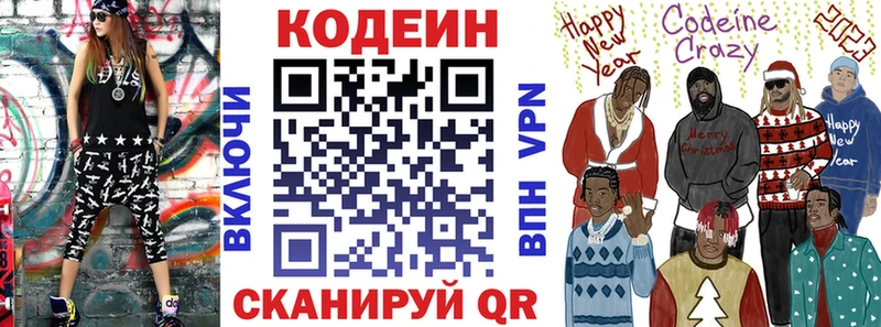 Кодеин напиток Lean (лин)  Полтавская 