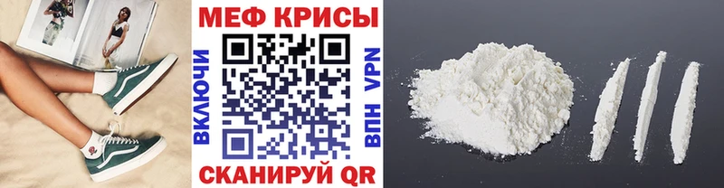 Меф мяу мяу купить наркотик Полтавская